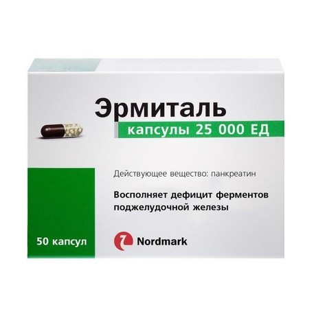 Эрмиталь капсулы 25000ЕД, 50 шт.  (3+1)