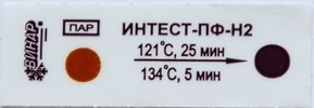 Индикаторы стерилизации Интест-ПФ-Н2 (500 тестов)