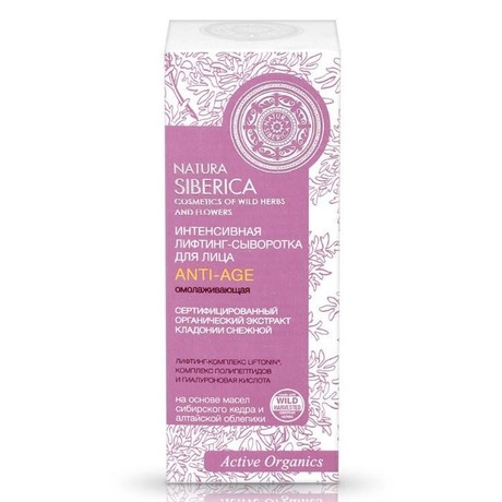 Natura Siberica сыворотка-лифтинг для лица Anti-Age 30 мл