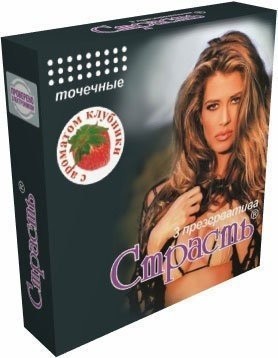 Презерватив СТРАСТЬ, 3 шт.