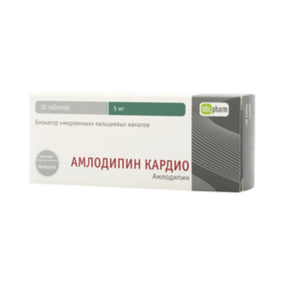 Амлодипин Кардио таблетки 5 мг, 30 шт.