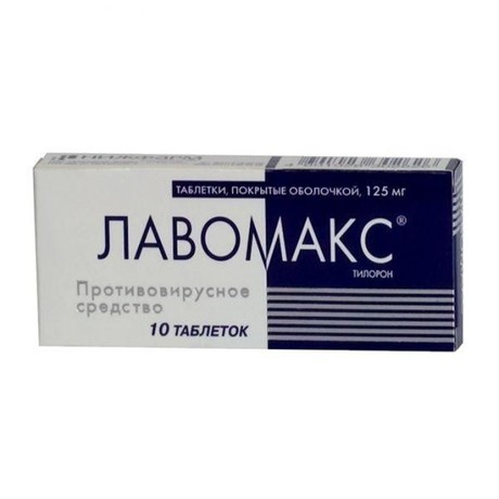 Лавомакс таблетки 125 мг, 10 шт.