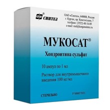 Мукосат ампулы 100 мг/мл 1 мл , 10 шт. (10 + 1)