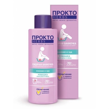 Комплекс косметический HERBS экстрактов для ванночки 250 мл