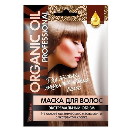Маска для волос ORGANIC OIL PROFESSIONAL "Экстремальный объем" 30 мл
