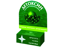 Детоксин таблетки 290мг, 30 шт.