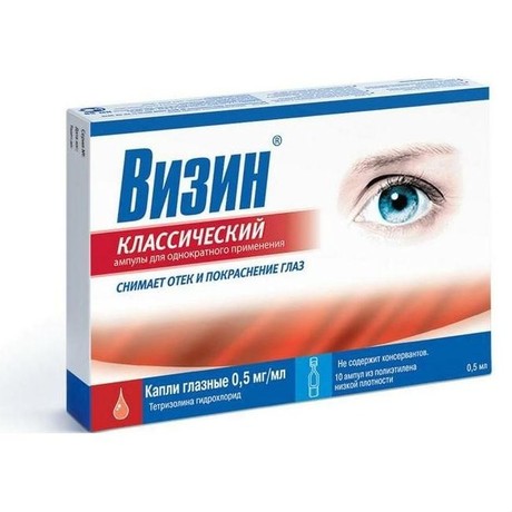 Визин Классический капли гл. 0,05 % амп. 0,5 мл, 10 шт. (для однократного применения)