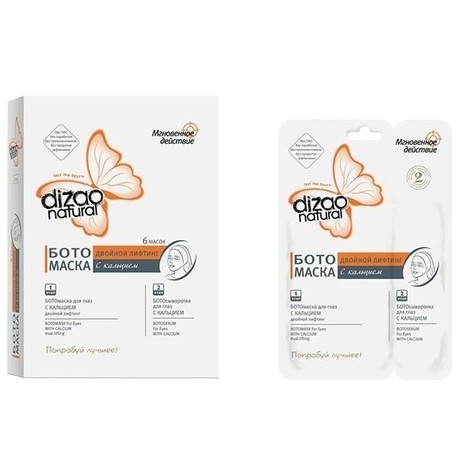 Маска косметическая DIZAO Бото Кальций "Двойной лифтинг" для лица и шеи, 6 шт.