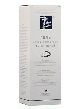 Гель 7 НОТ ЗДОРОВЬЯ Природная Формула антицеллюлитный кислородный 200мл