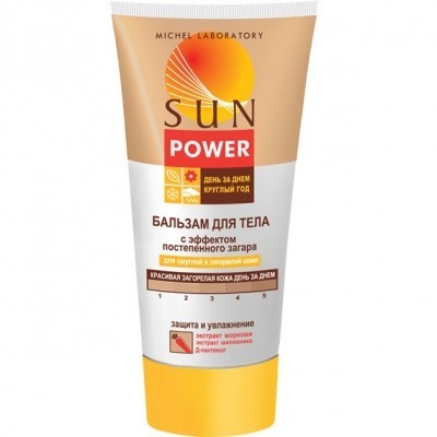 Бальзам косметический SUN POWER для смуглой кожи с эффектом постепенного загара 200мл