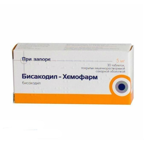 Бисакодил таблетки, покрытые кишечнорастворимой оболочкой 5мг, 30 шт. 