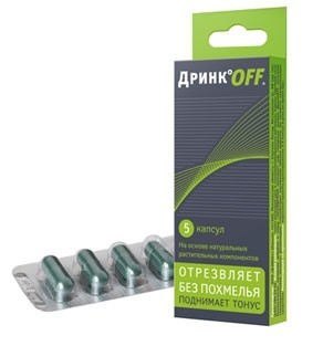 ДринкOFF Антидринк капсулы 400мг, 5 шт.