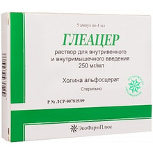 Глеацер ампулы (раствор для внутривенного и внутримышечного введения) 250мг/мл 4мл, 3 шт.