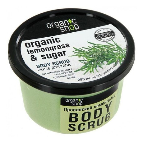ORGANIC SHOP скраб для тела Прованская лемонграсс 250мл