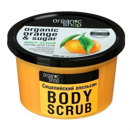 ORGANIC SHOP скраб для тела Сицилийский апельсин 250мл