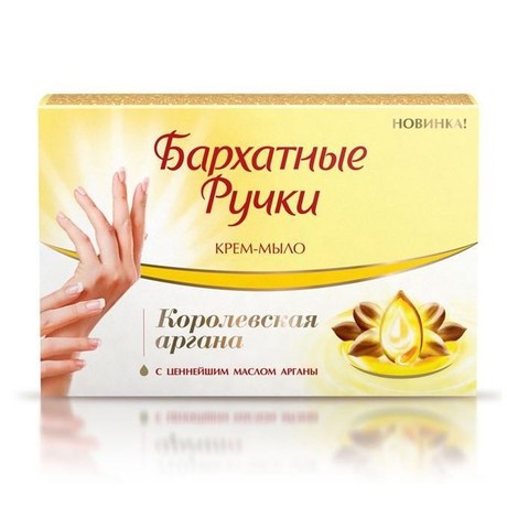 Мыло БАРХАТНЫЕ РУЧКИ Королевская Аргана 75 г