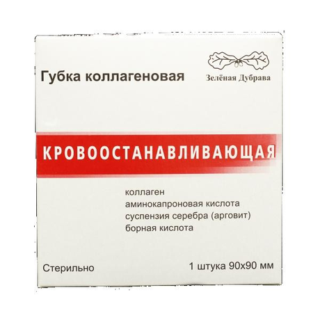 Губка кровоостанавливающая 97 х 97мм