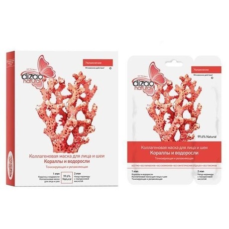Маска косметическая VILENTA с кремом "Ежедневный" увлажняющая и тонизирующая с экстрактами коралла и морских водорослей для лица и шеи