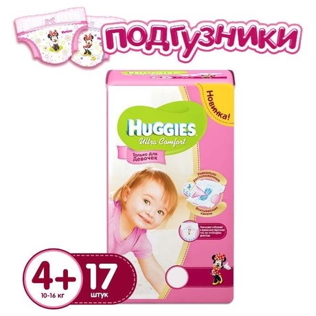 Подгузники ХАГГИС Ultra Comfort (10-16кг), 17 шт.   для девочек