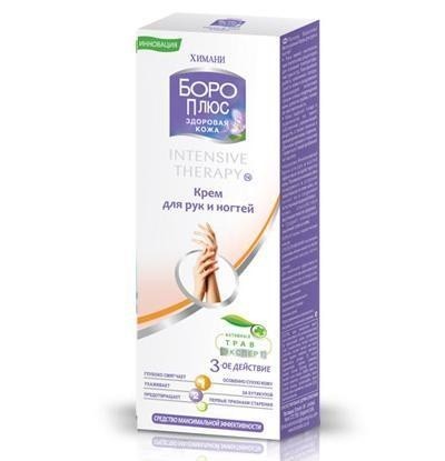 Боро плюс Интенсив крем 50г (для рук и ногтей)