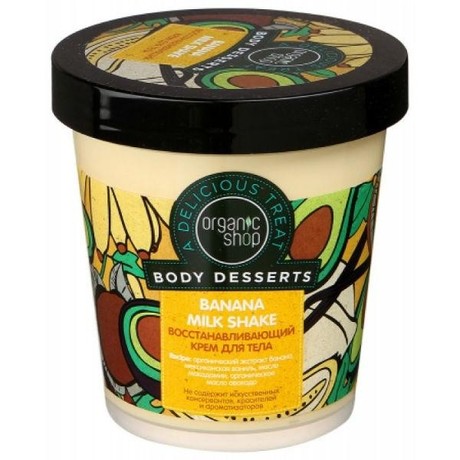 ORGANIC SHOP BODY DESSERTS крем для тела  восстанавливающий с эктрактом Банана 450мл