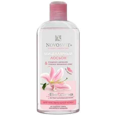 Лосьон NOVOSVIT мицеллярный "Очищение и демакияж" для чувствительной кожи 250мл