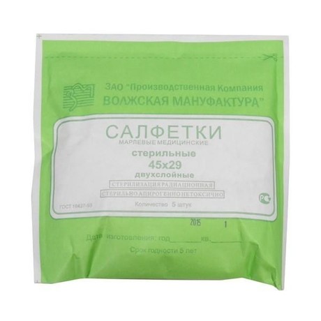 Салфетки МАКСИ стерильные 45см х 29см, 5 шт. (36г/кв.м)
