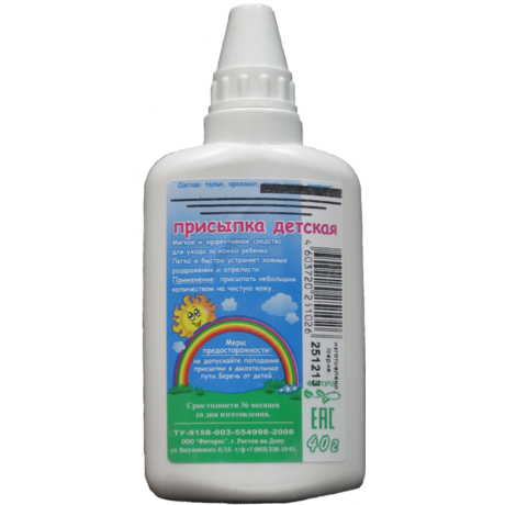 Присыпка детская ОРИГИНАЛ С КВАСЦАМИ 40г