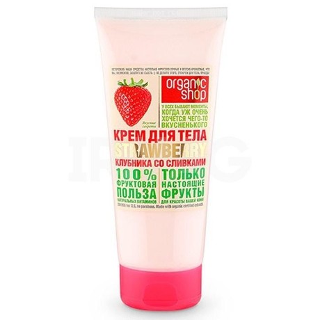 ORGANIC SHOP 100% ФРУКТОВАЯ ПОЛЬЗА крем для тела Клубника со сливками 200мл