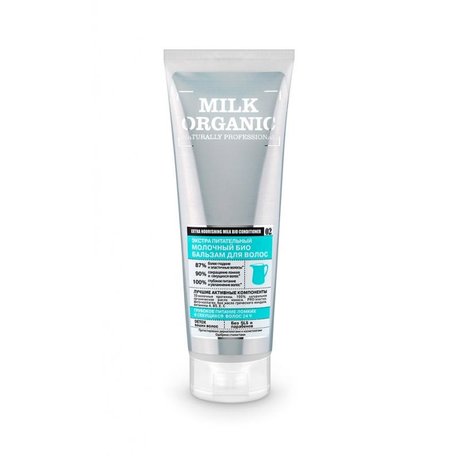 ORGANIC SHOP БИО MILK бальзам молочный экстра питательный 250мл