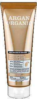 ORGANIC SHOP БИО ARGAN  бальзам аргановый роскошный блеск 250мл
