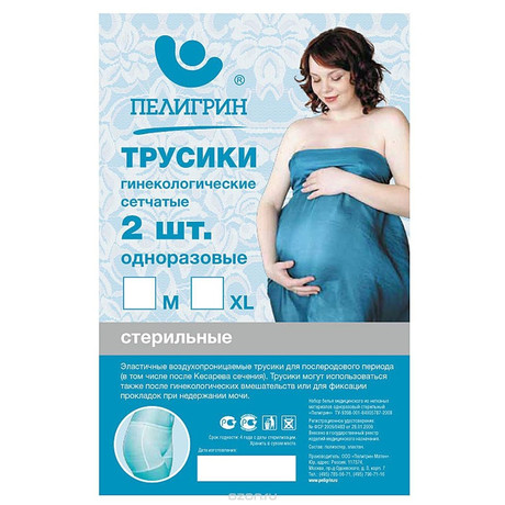 Комплект белья послеродовой П2СМ (трусы 2 шт.)