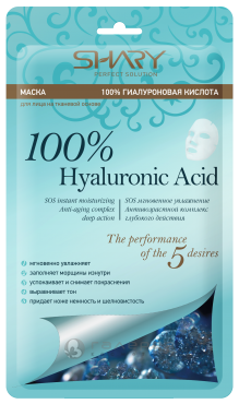 Маска косметическая SHARY Гиалуроновая кислота для лица тканевая 20 г