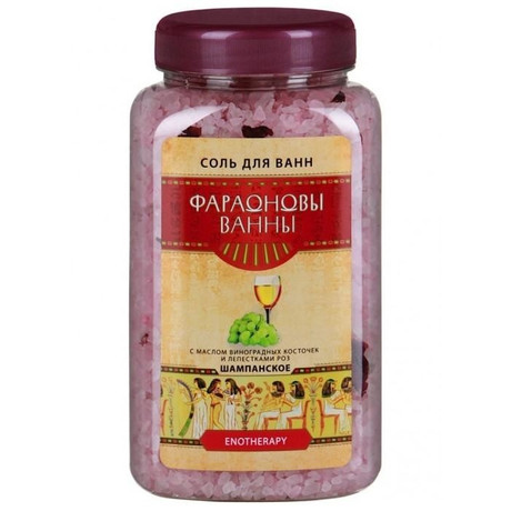 Соль для ванн ФАРАОНОВЫ ВАННЫ Шампанское 500 г