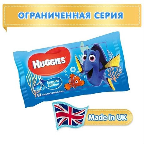 Салфетки детские ХАГГИС Дисней Дори, 56 шт.