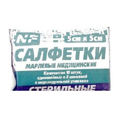Салфетки EVRO стерильные 5см х 5см, 10 шт. (8 сложений) в инд. упак.