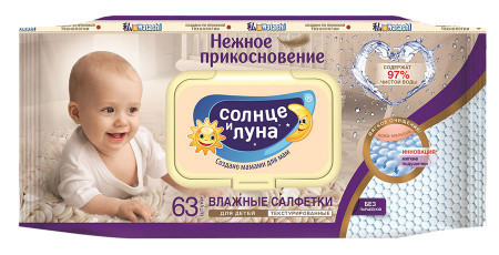 Салфетки детские AURA влажные освежающие Солнце + Луна, 63 шт.