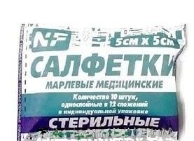 Салфетки EVRO стер. 5см х 5см, 10 шт.  (12 сложений) в инд. упак.