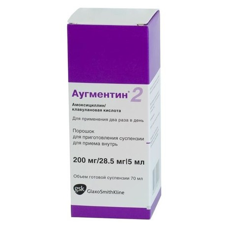 Аугментин флакон (порошок для приготовления суспензии для приема внутрь) 228,5мг/5мл, 1 шт. (4 + 1)