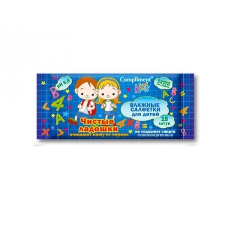 Салфетки детские COMPLIMENT Kids влажные Чистые ладошки (синие)