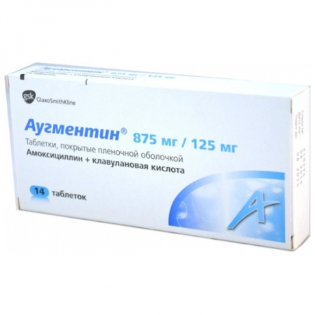 Аугментин таблетки 875мг+125мг, 14  шт.(акция 5)