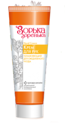 Крем ЗОРЬКА-ЗОРЕНЬКА для рук увлажняющий для ежедневного ухода 75мл