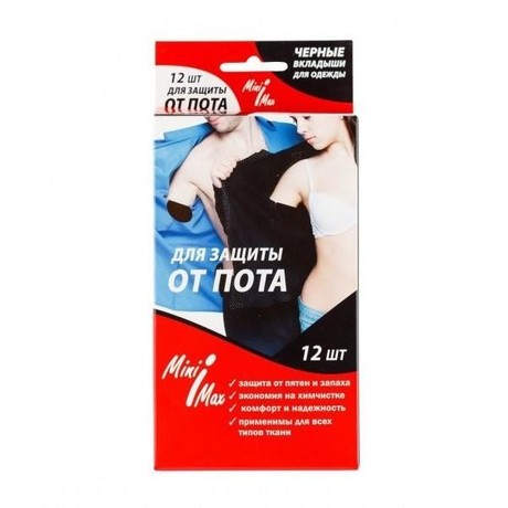 Вкладыши MINIMAX защитные от пота разм. S