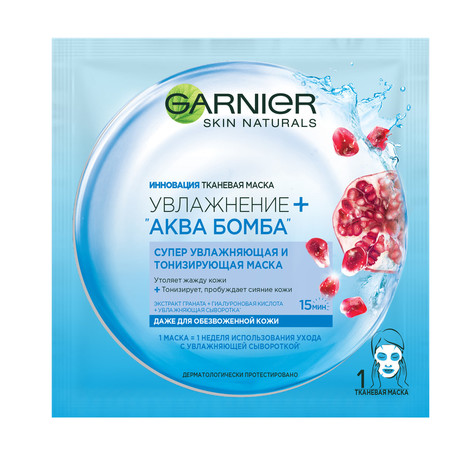 Garnier SKIN NATURALS маска тканевая увлажняющая "Аква Бомба" для обезвоженной кожи №1