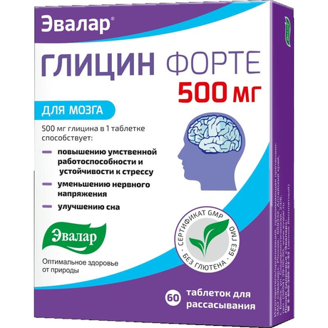 Глицин форте таблетки для рассасывания 500мг, 20 шт.