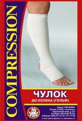 Чулок компрессионный (гольф) до колена со швом 3 класс компрессии разм. 4 (бел.)