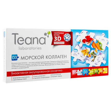 Сыворотка TEANA Laboratories "БИОАКТИВНАЯ" концентрат Морской коллаген 2 мл, 10 шт. (ампул)