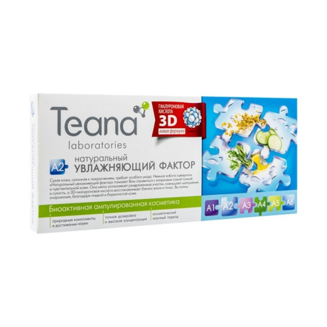 Сыворотка TEANA Laboratories "БИОАКТИВНАЯ" концентрат Натуральный увлажняющий 2 мл, 10 шт. (ампул)