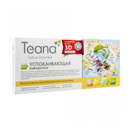 Сыворотка TEANA Laboratories "БИОАКТИВНАЯ" концентрат Успокаивающая 2 мл, 10 шт. (ампул)