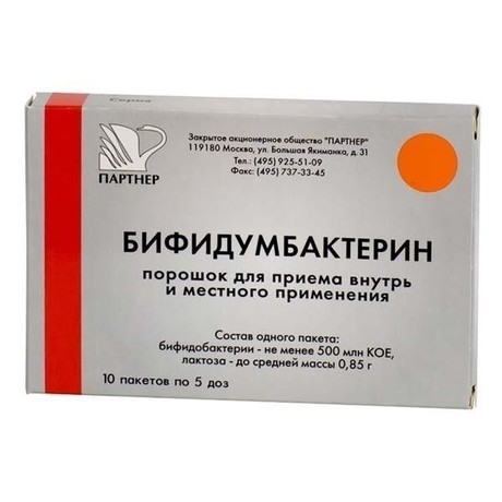 Бифидумбактерин пакетики (порошок для приема внутрь и местного применения) 5доз